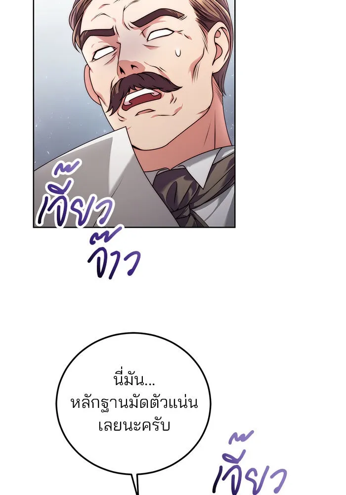 แผนหย่าสามีทรราช ตอนที่ 18 รูปที่ 76