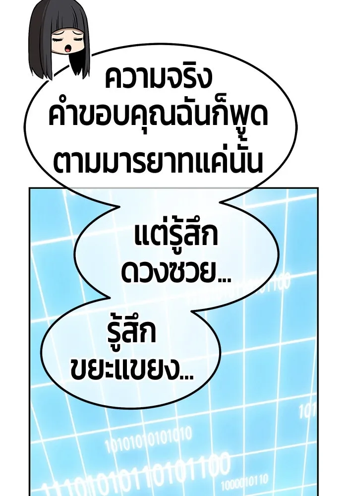 +99 ท่อนไม้พร้อมบวก ตอนที่ 63 รูปที่ 229