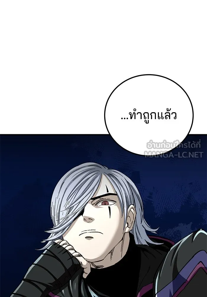 คุณปู่จอมยุทธกับหลานสาวสุดแกร่ง ตอนที่ 50 รูปที่ 48