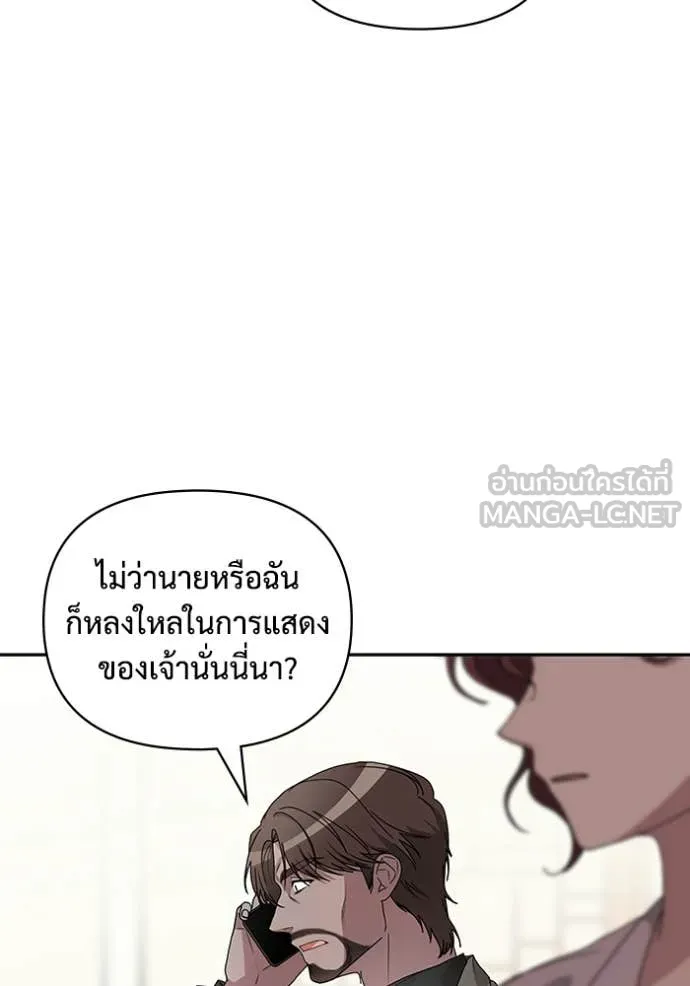 ฉันเนี่ยนะ ตอนที่ 6 รูปที่ 123