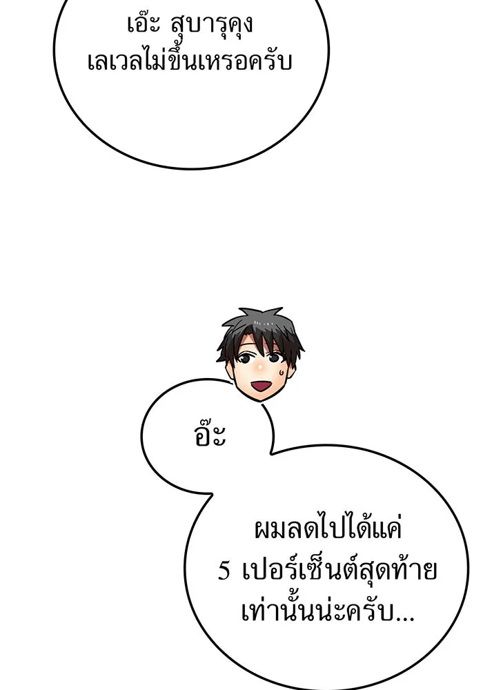 เพลเยอร์เลือดเทวะ ตอนที่ 32 ความตายอันธการ ② รูปที่ 10