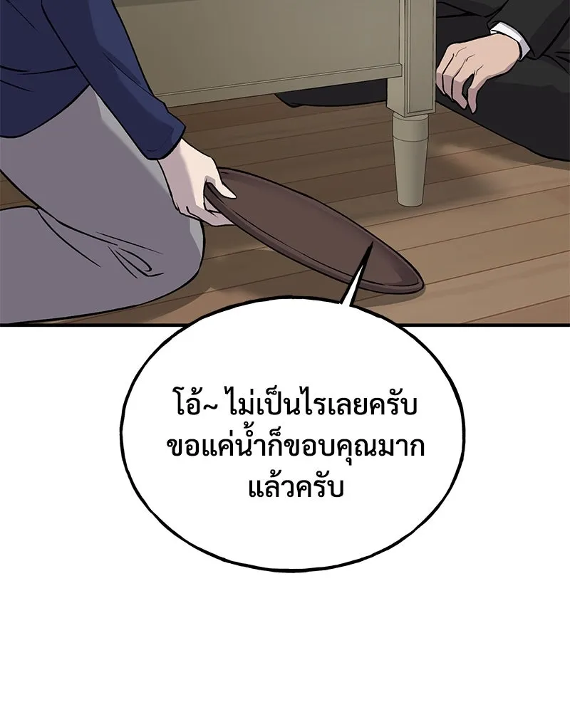 ปลูกผักพิชิตหอคอย ตอนที่ 21 รูปที่ 95