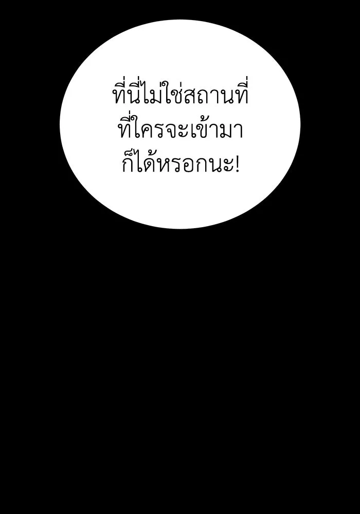 ยอดนักดาบผู้โอบอุ้มดารา ตอนที่ 27 รูปที่ 142