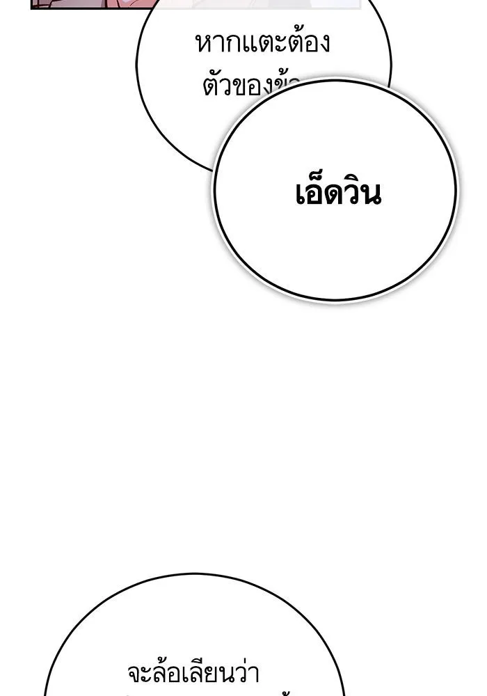 บุตรีดยุกขอไม่แต่งงานbrกับหนุ่มในฝัน ตอนที่ 90 รูปที่ 112