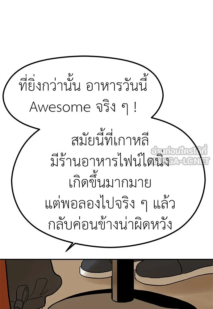 ถ่านไฟเราไม่เก่าเลย ตอนที่ 20 รูปที่ 39