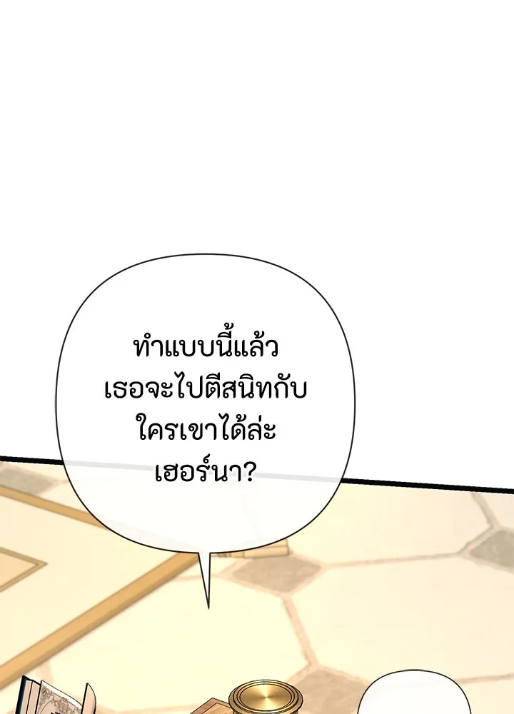องค์ชายผู้อื้อฉาว ตอนที่ 52 รูปที่ 16