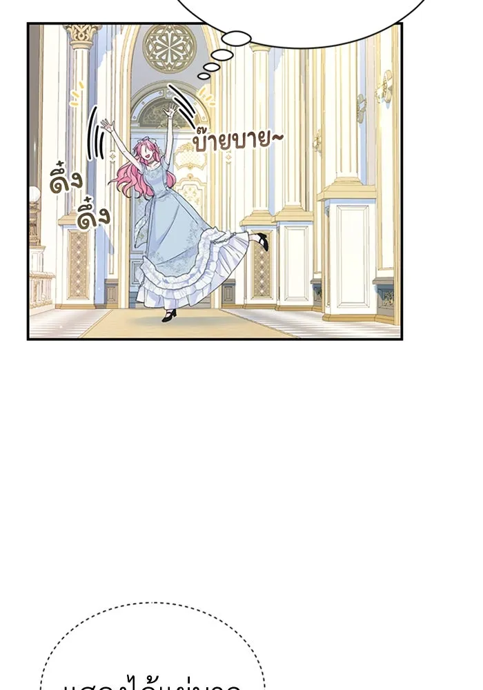 ไหนบอกว่าฉันใกล้ตาย ตอนที่ 38 รูปที่ 28