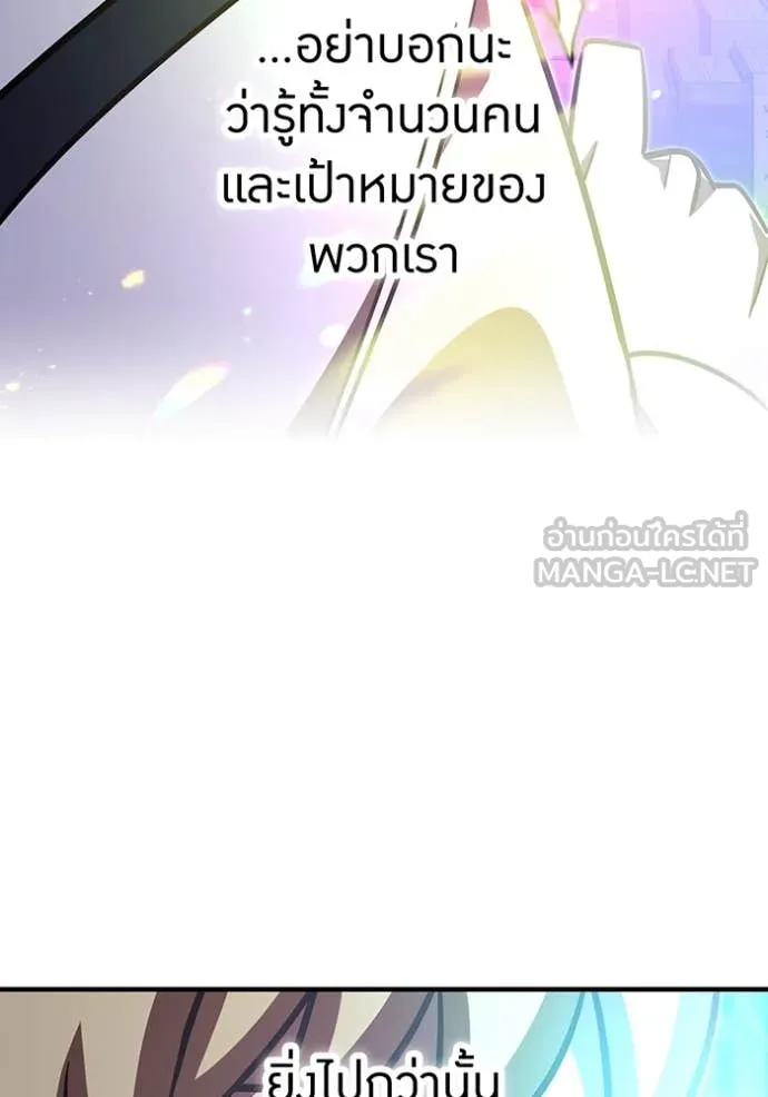 เพลเยอร์เลือดเทวะ ตอนที่ 99 รูปที่ 152
