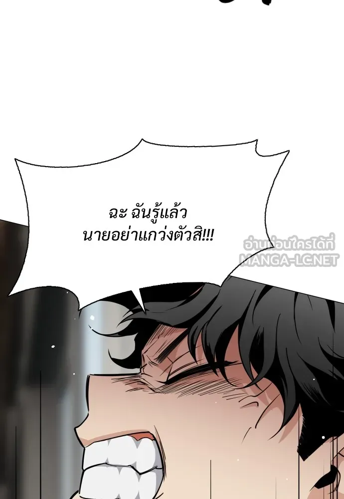 JAKDU ตอนที่ 29 รูปที่ 18