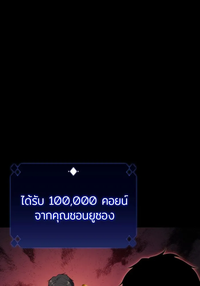 ผู้เล่นหน้าใหม่เลเวลแมกซ์ ตอนที่ 54 ต้นกำเนิดแห่งความตาย 'เพน รูปที่ 142