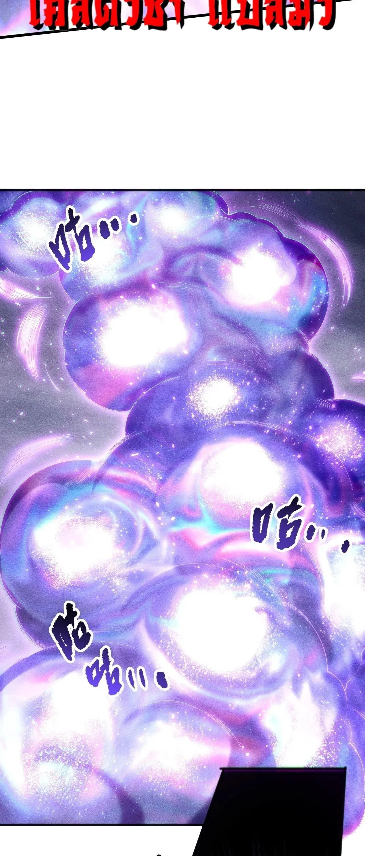 Disastrous Necromancer ราช_นน_กอ_ญเช_ญว_ญญาณ ตอนที่ ตอนที่ 256 รูปที่ 26