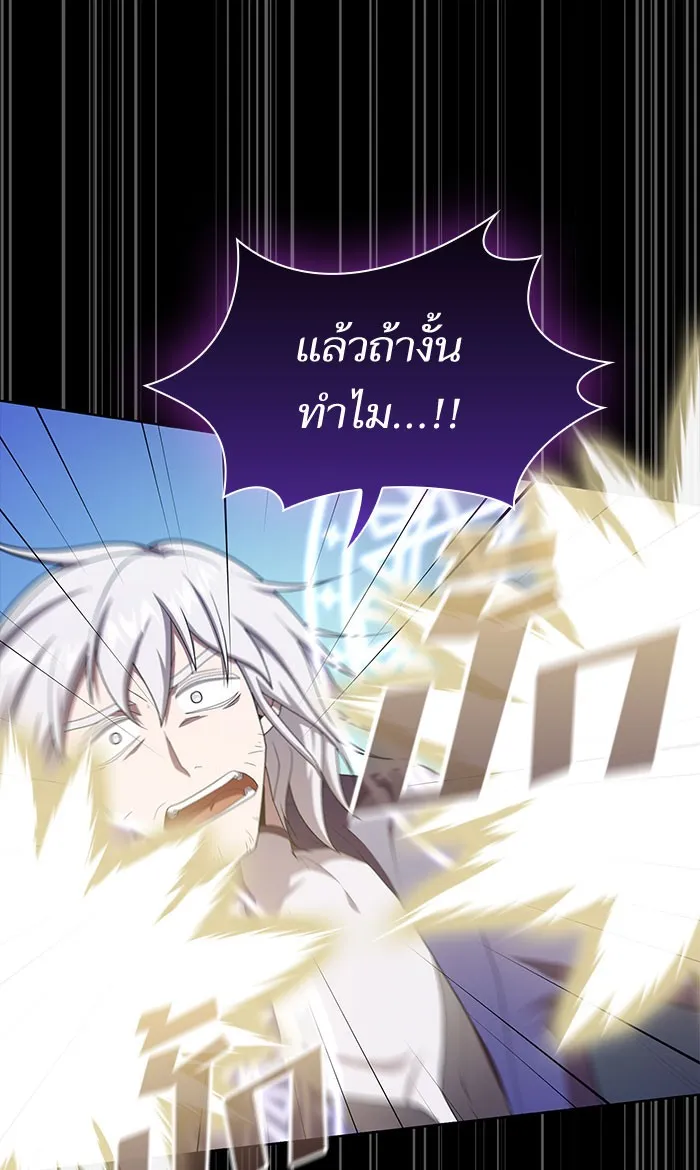 ผู้เล่นขั้นเทพแห่งหอคอยฝึกสอน ตอนที่ 99 รูปที่ 4