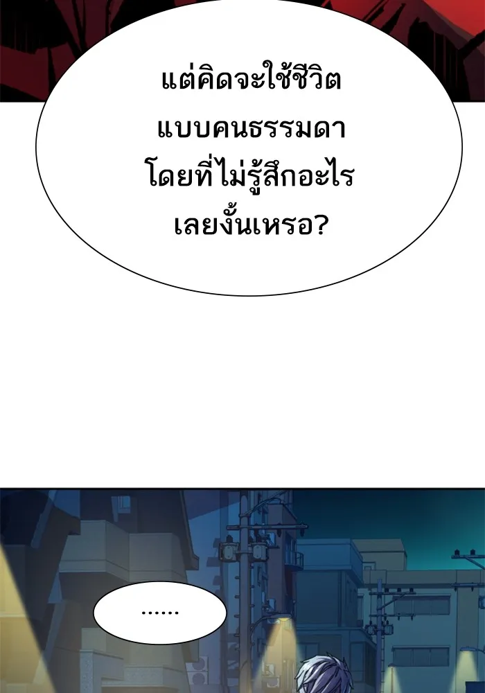 พี่ชายสายบอดี้การ์ด ตอนที่ 135 รูปที่ 11