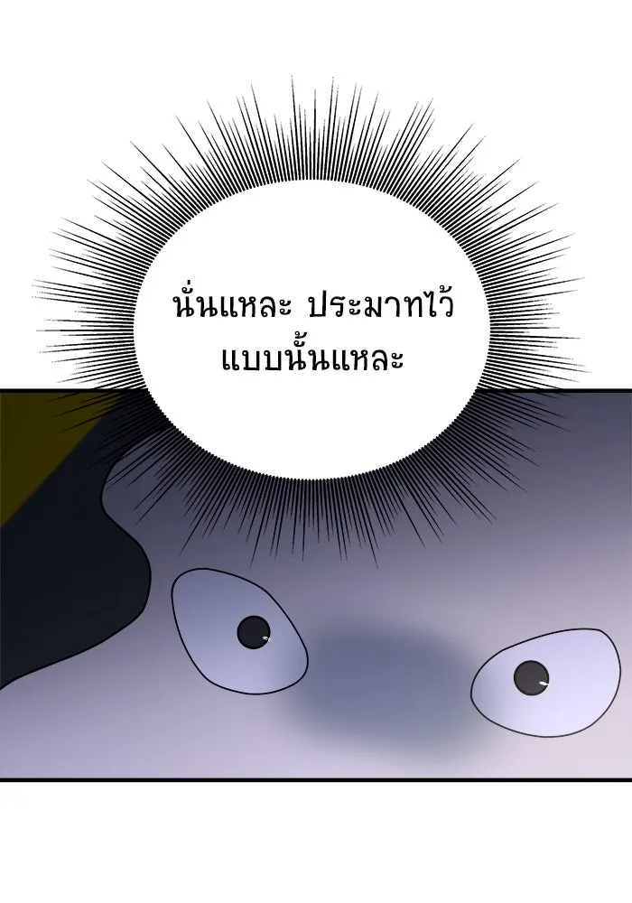 วายร้ายก็อยากมีรัก ตอนที่ 25 รูปที่ 76