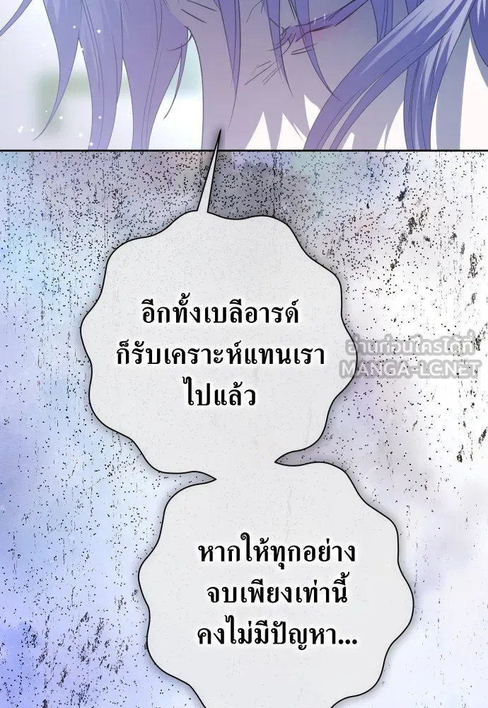 ชิงชีวิตพลิกลิขิตชะตา ตอนที่ 185. อิคารอส(6) รูปที่ 102