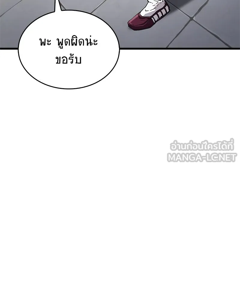 สุดยอดเทรนเนอร์แห่งยุทธภพ ตอนที่ 6 เด็กเจ้าปัญหา ตัวเก็ง รูปที่ 156