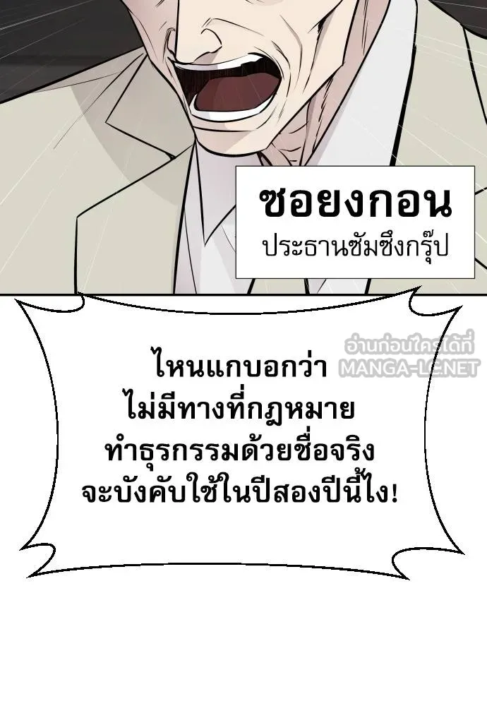 หลานอัจฉริยะ ตอนที่ 34 รูปที่ 5