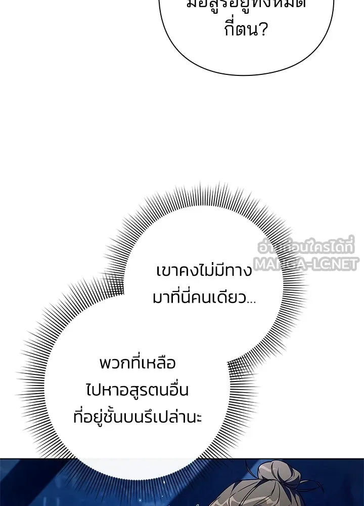 คืนแห่งโทแกบี ตอนที่ 28 รูปที่ 45
