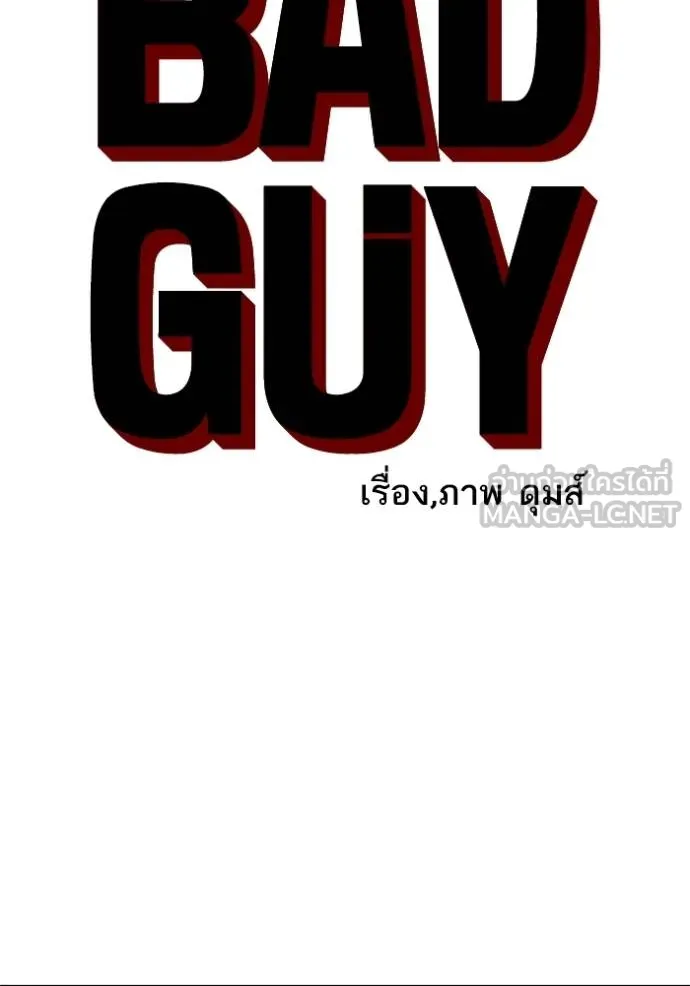 BAD GUY ตอนที่ 242 รูปที่ 11