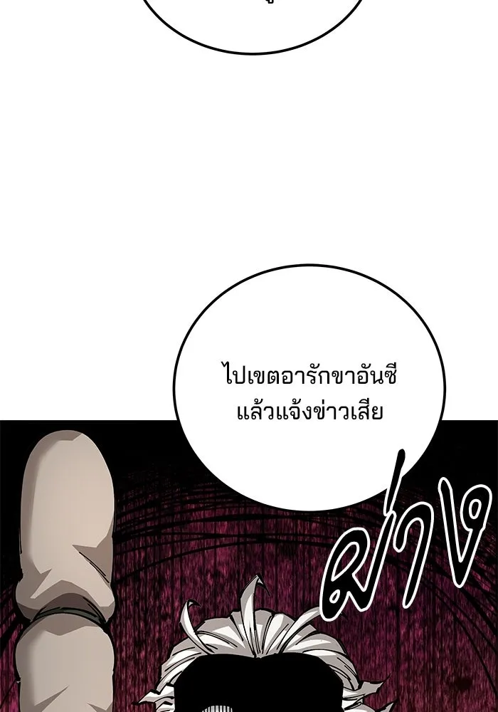 คุณปู่จอมยุทธกับหลานสาวสุดแกร่ง ตอนที่ 103 รูปที่ 94
