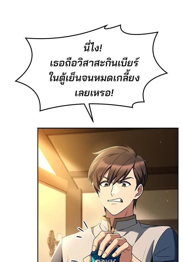 ครัวจอมเวท ตอนที่ 3 รูปที่ 41