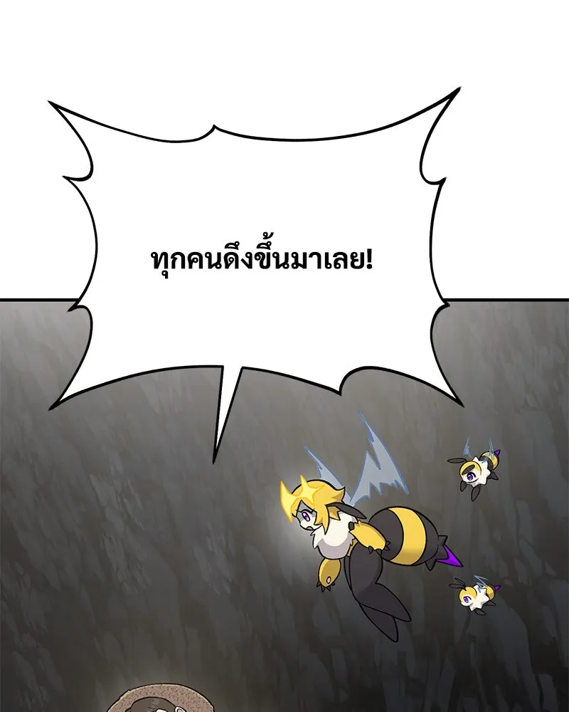 ปลูกผักพิชิตหอคอย ตอนที่ 50 รูปที่ 176