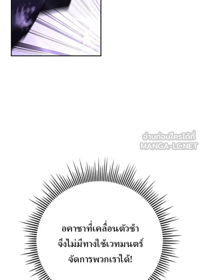 เป้าหมายครั้งที่ 2 ตอนที่ 40 รูปที่ 65