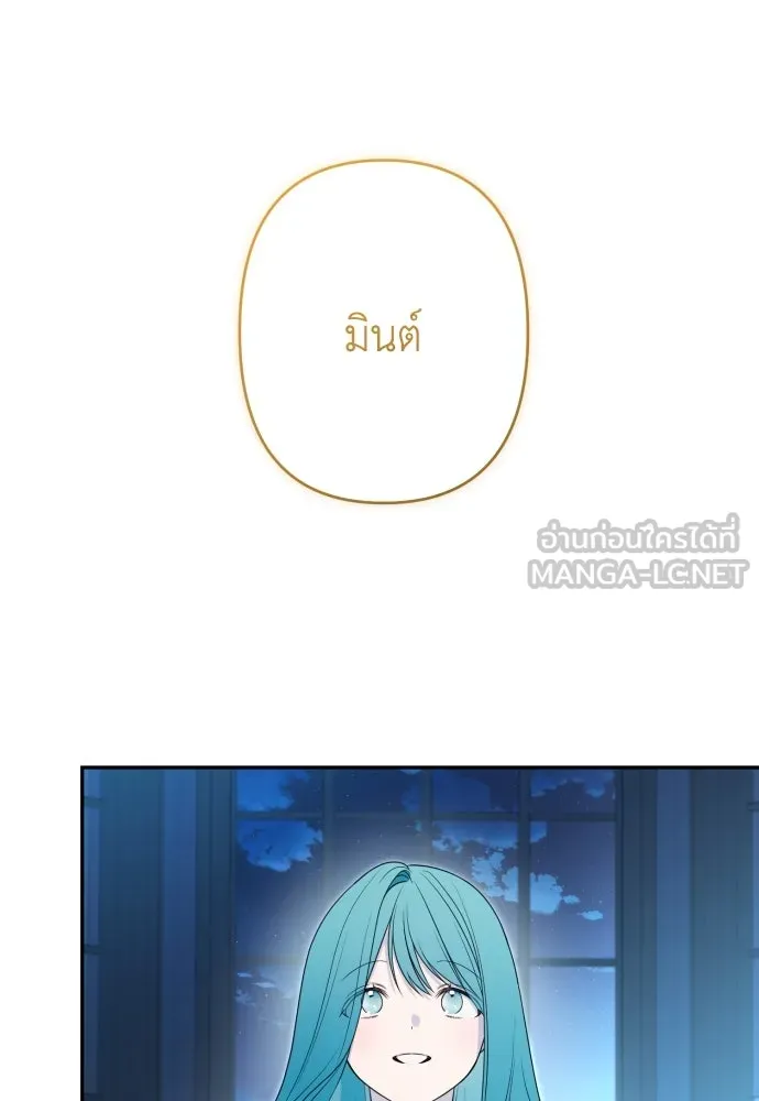 เลดี้มินต์ ตอนที่ 69 รูปที่ 60