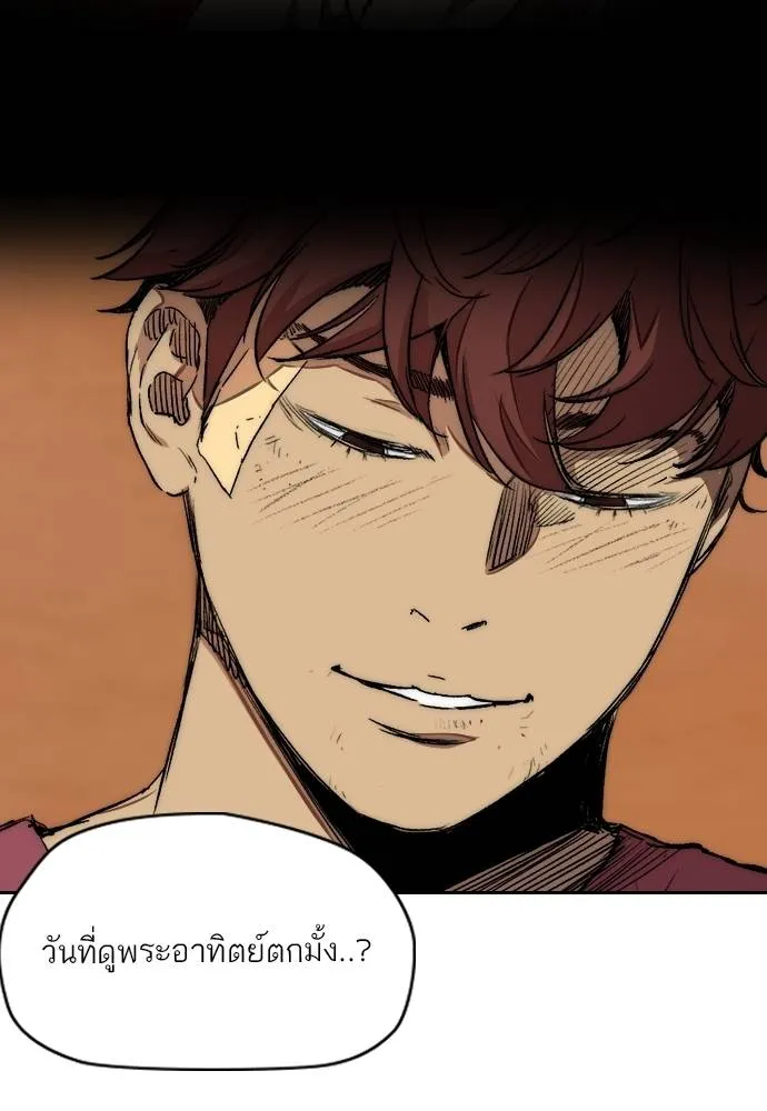 Wind Breaker ตอนที่ 247 รูปที่ 17