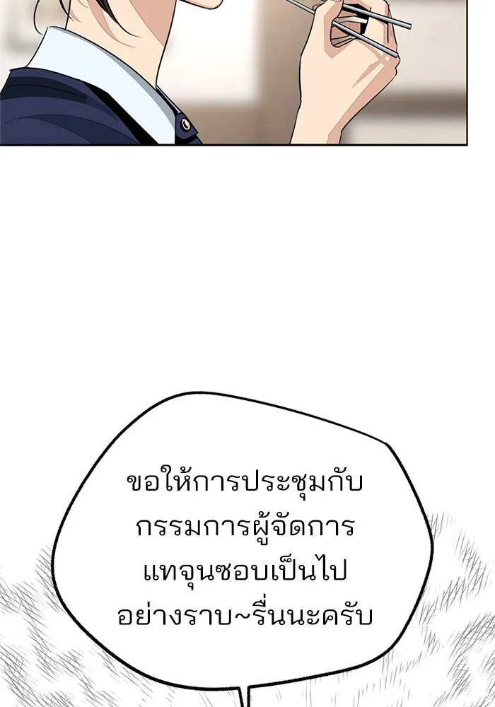 ความรักของอิซอบ ตอนที่ 78 รูปที่ 73