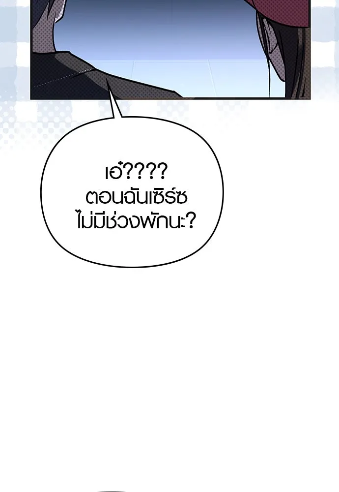 บันทึกรักลูกสาวเจ้าพ่อ ตอนที่ 35 รูปที่ 92