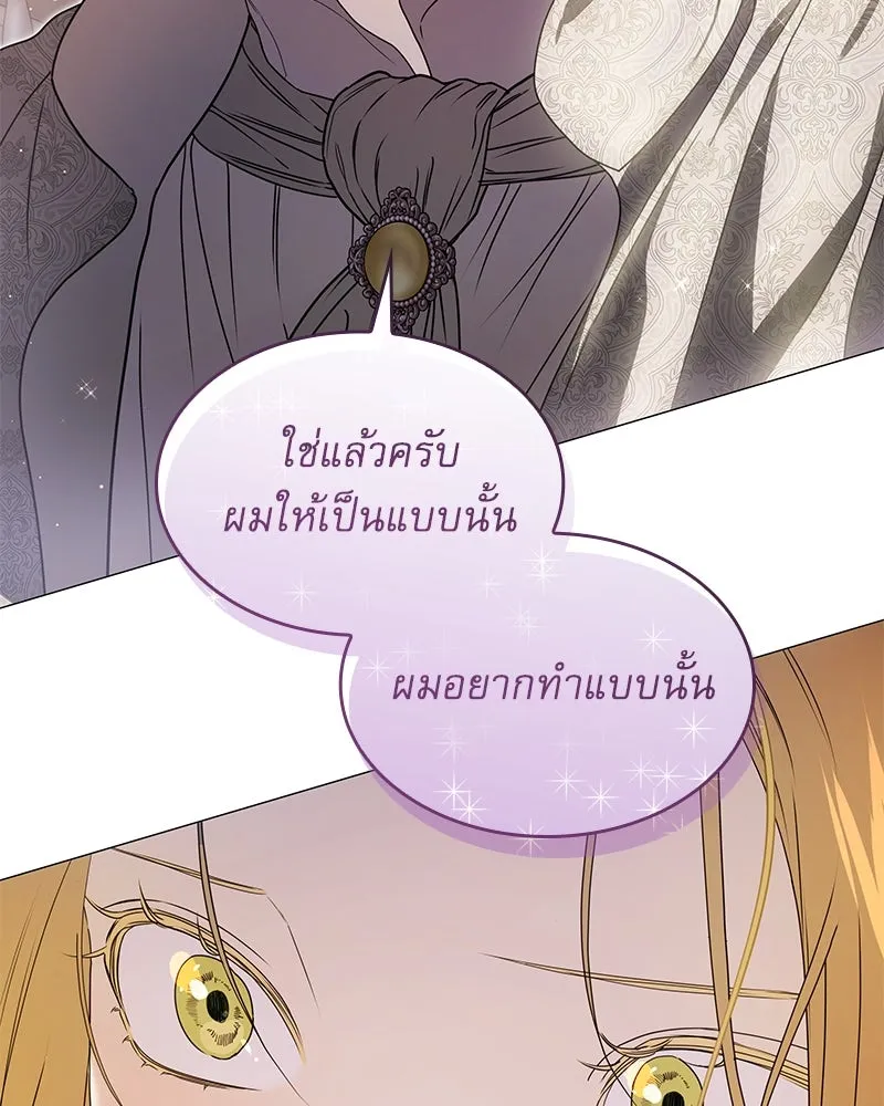 กำราบรักร้ายนายจอมพยศ ตอนที่ 21 รูปที่ 53