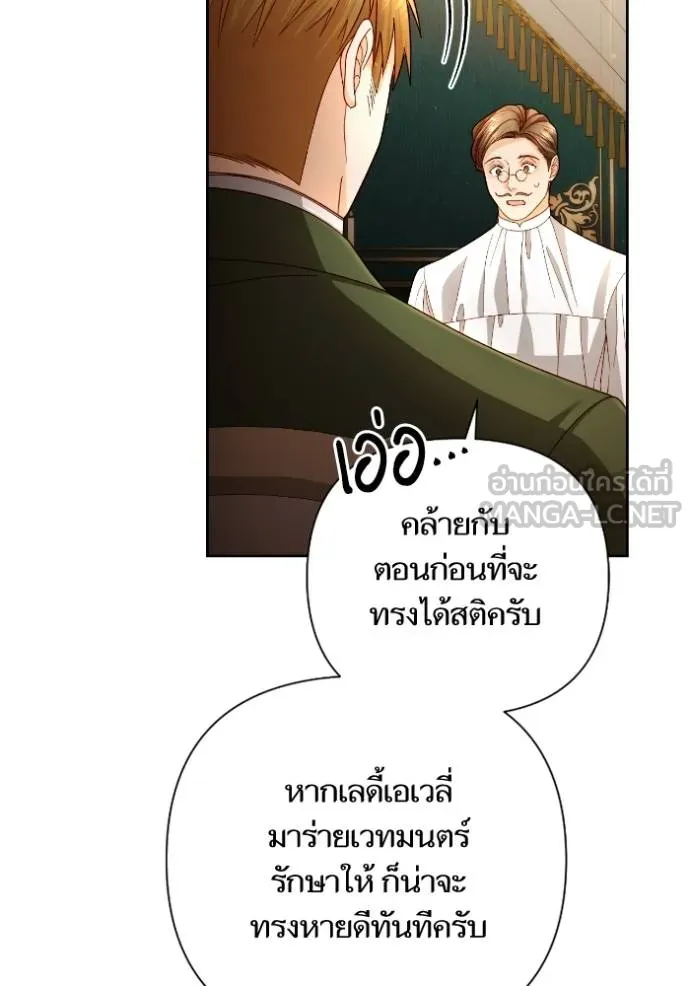 การแต่งงานครั้งใหม่ข ตอนที่ 196 รูปที่ 75