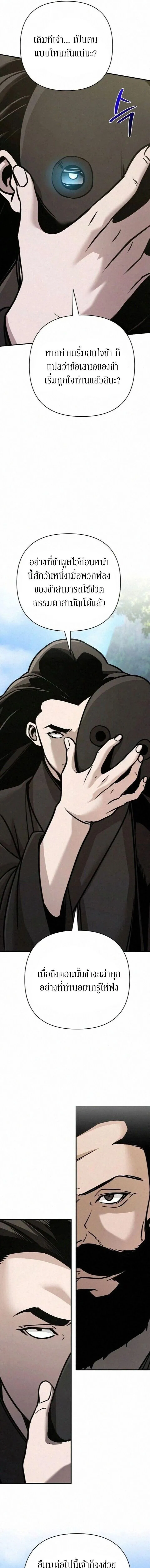 The Mysterious World_s Greatest Martial Artist Little Prince เจ_าชายน_อย ศ_ลป_นศ_ลปะการต_อส_ท_ย_งใหญ_ท_ส_ดในโลกล_กล_บ ตอนที่ ตอนที่ 131 รูปที่ 15