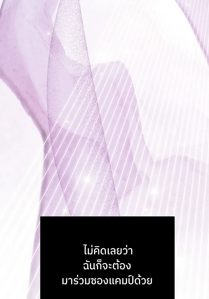 ย้อนเวลามาเป็นมักเน่ ตอนที่ 67 รูปที่ 7