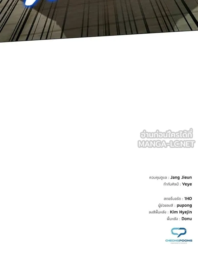 คืนแห่งโทแกบี ตอนที่ 101 รูปที่ 160