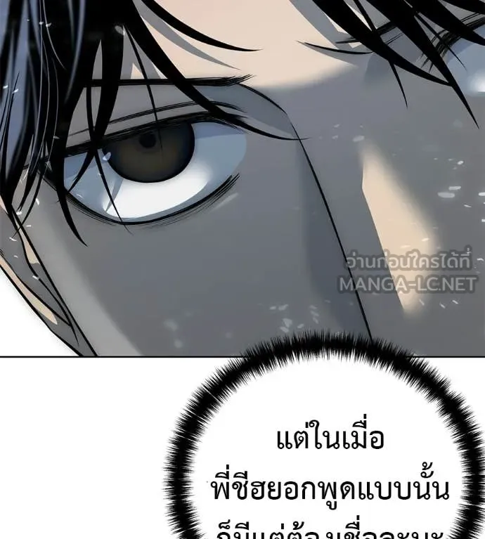 มัจจุราชชุดแดง ตอนที่ 31 รูปที่ 112