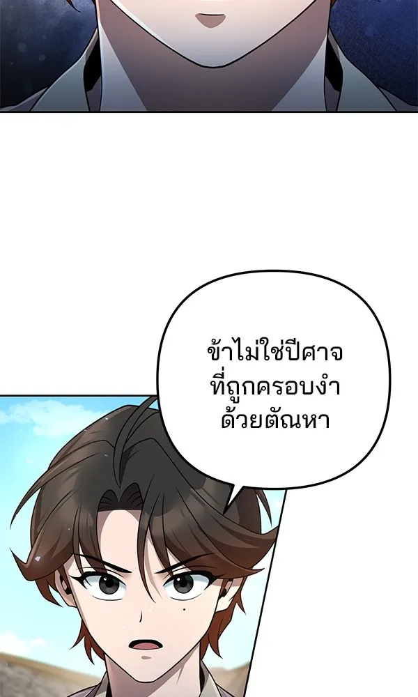 พอแล้วขันที อยากมีเจ้าโลก ตอนที่ 13 รูปที่ 58