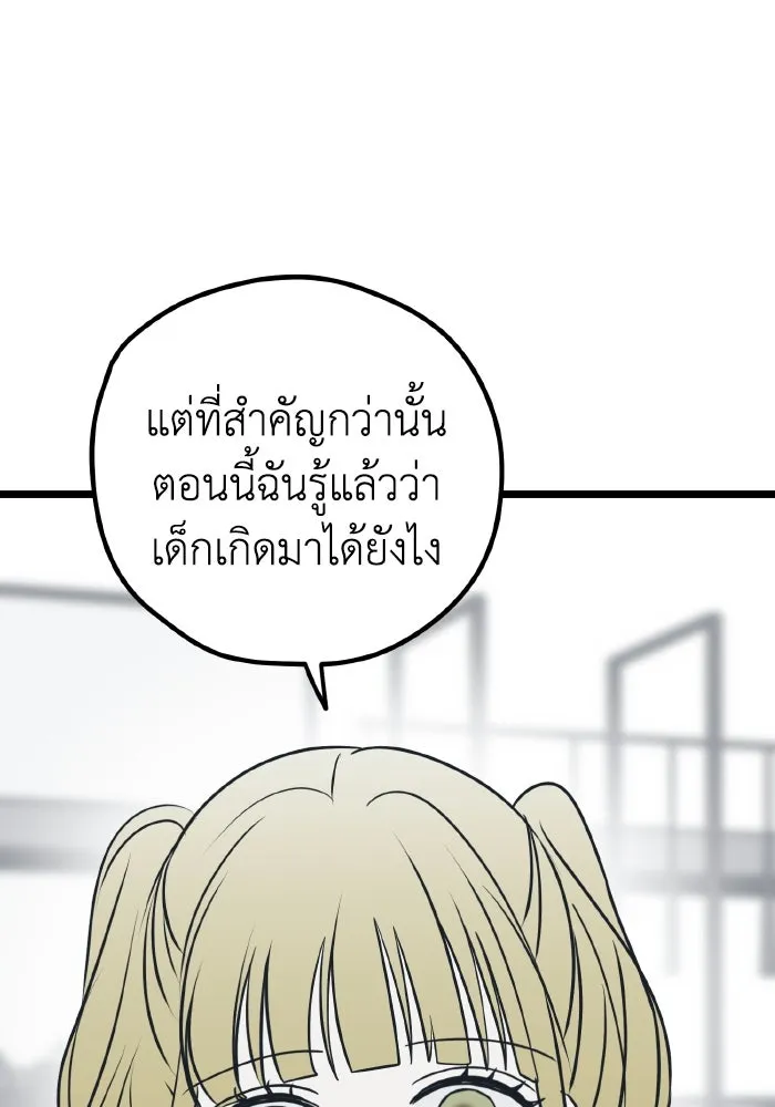 รักนี้ไม่มีรีไซเคิล ตอนที่ 74 รูปที่ 22