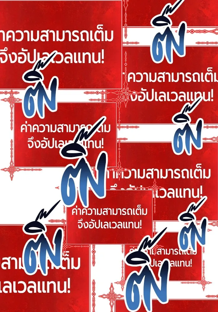 +99 ท่อนไม้พร้อมบวก ตอนที่ 31 รูปที่ 262