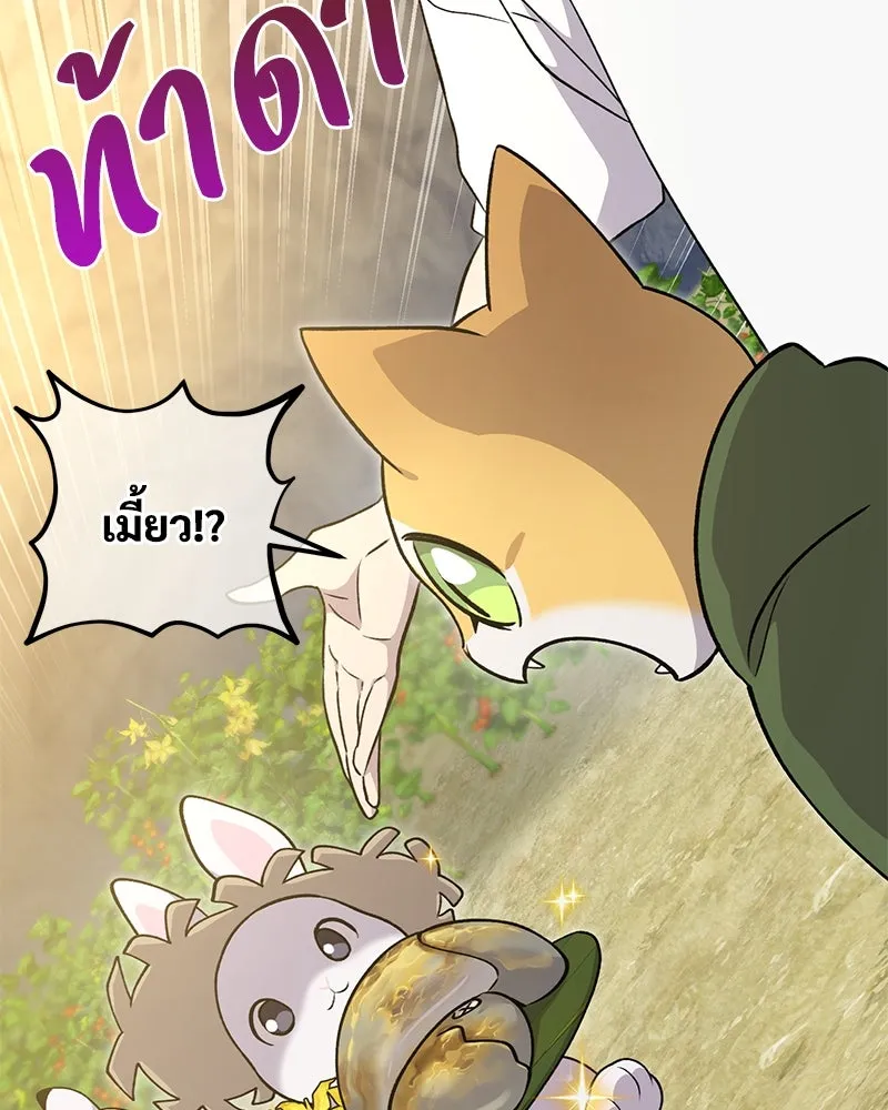 ปลูกผักพิชิตหอคอย ตอนที่ 12 รูปที่ 34