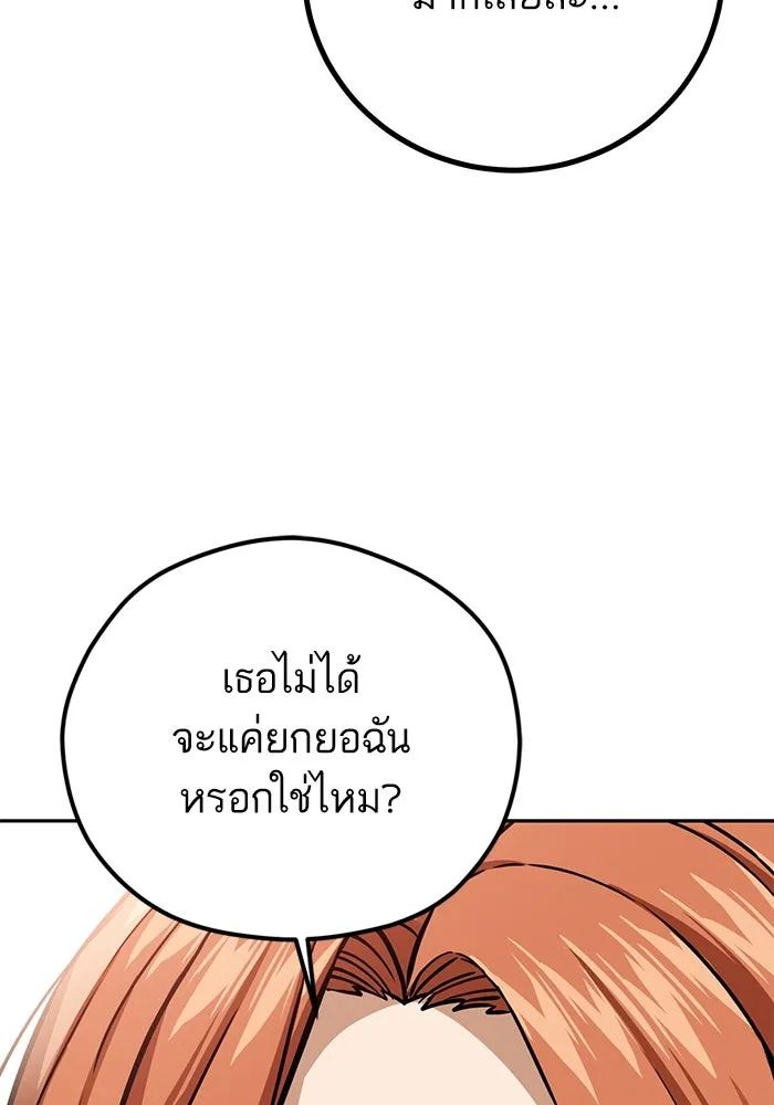 โชคชะตานำพารัก ตอนที่ 94 ยุคทอง รูปที่ 44