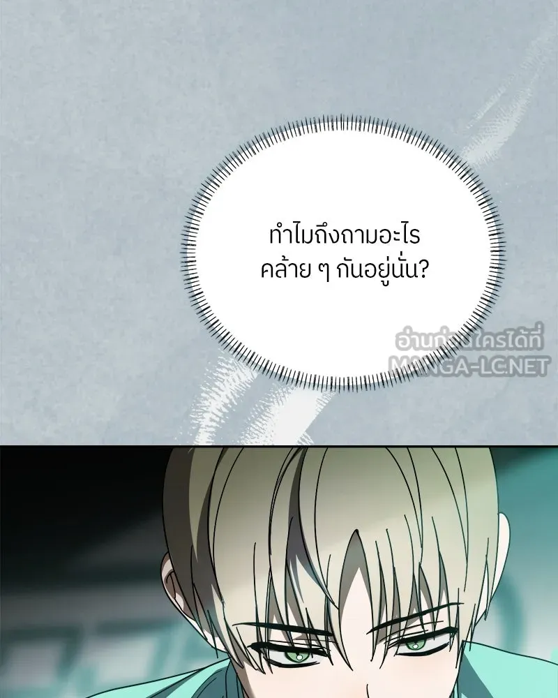 ย้อนเวลามาเป็นมักเน่ ตอนที่ 32 รูปที่ 105