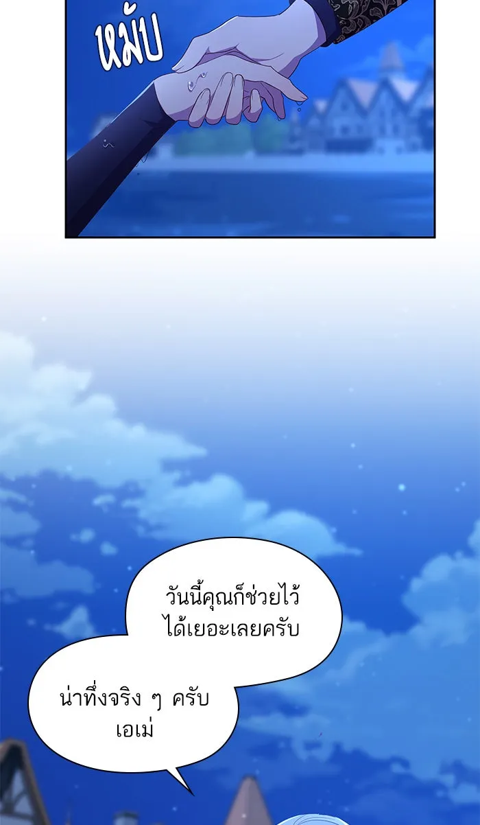 หวานใจสุดโหดโหมดเชื่อง ตอนที่ 12 รูปที่ 13