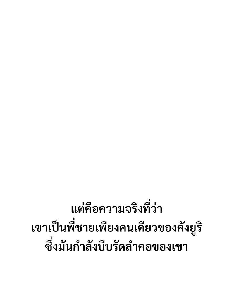 บอกมาค่าตัวเท่าไหร่ ตอนที่ 34 รูปที่ 104