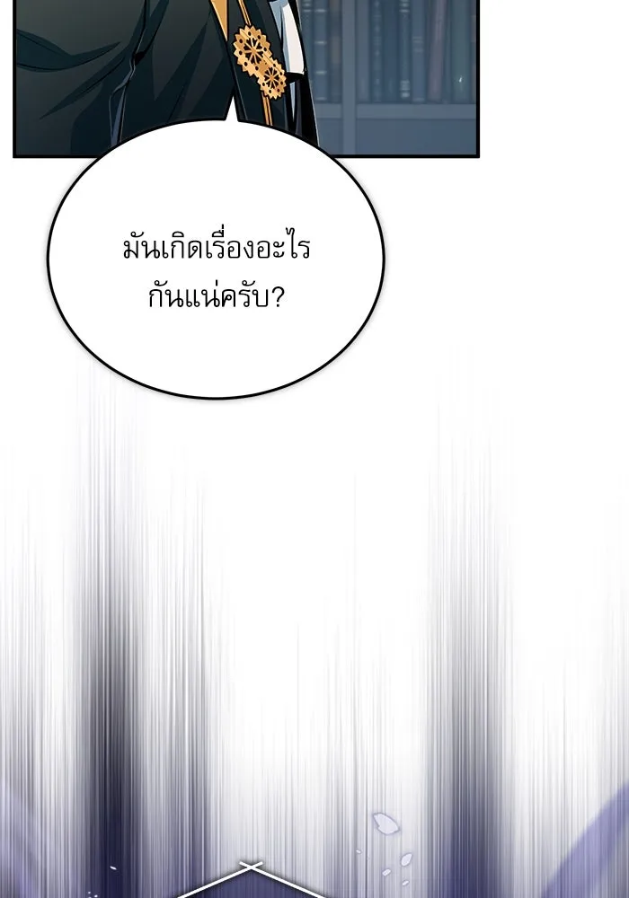 ศาสตราจารย์จำเป็นแห่งอะคาเดมี ตอนที่ 31 รูปที่ 94