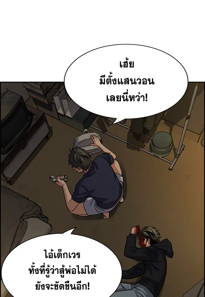 การศึกษาที่แท้จริง ตอนที่ 249 รูปที่ 125