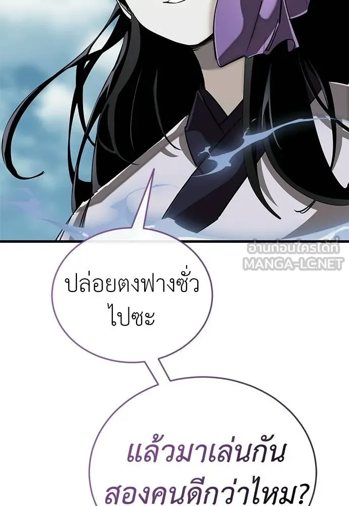 ยมราชลงทัณฑ์ ตอนที่ 128 รูปที่ 186