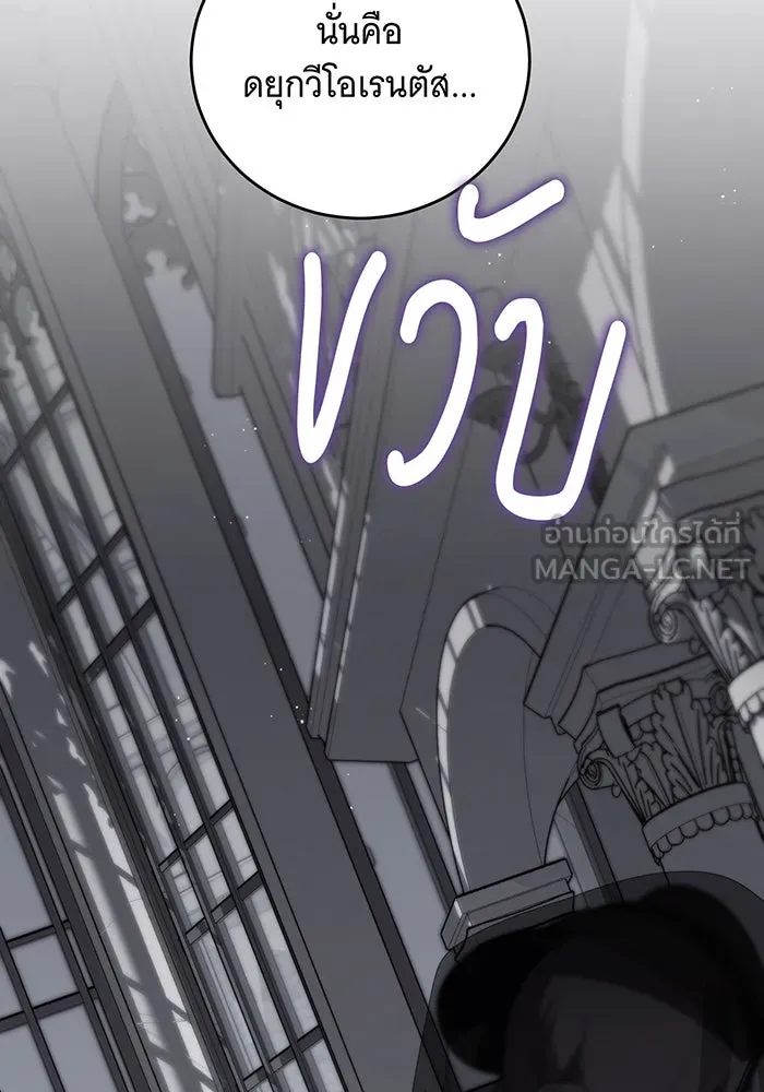 แกล้งตายให้หายแค้น ตอนที่ 5 รูปที่ 33