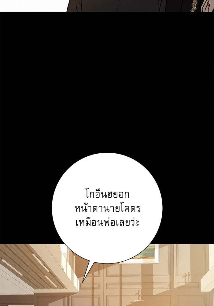 ปฏิบัติการรักวุ่นหัวใจ ตอนที่ 40 รูปที่ 5